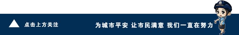 派出所举行第二次警察节活动,中国人民警察大学110警察节