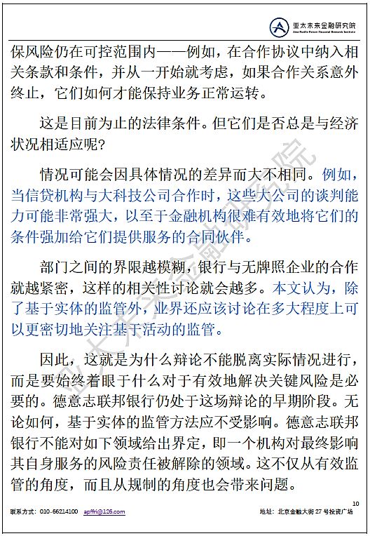 西方国家金融监管的三道防线,国际金融监管体系视频