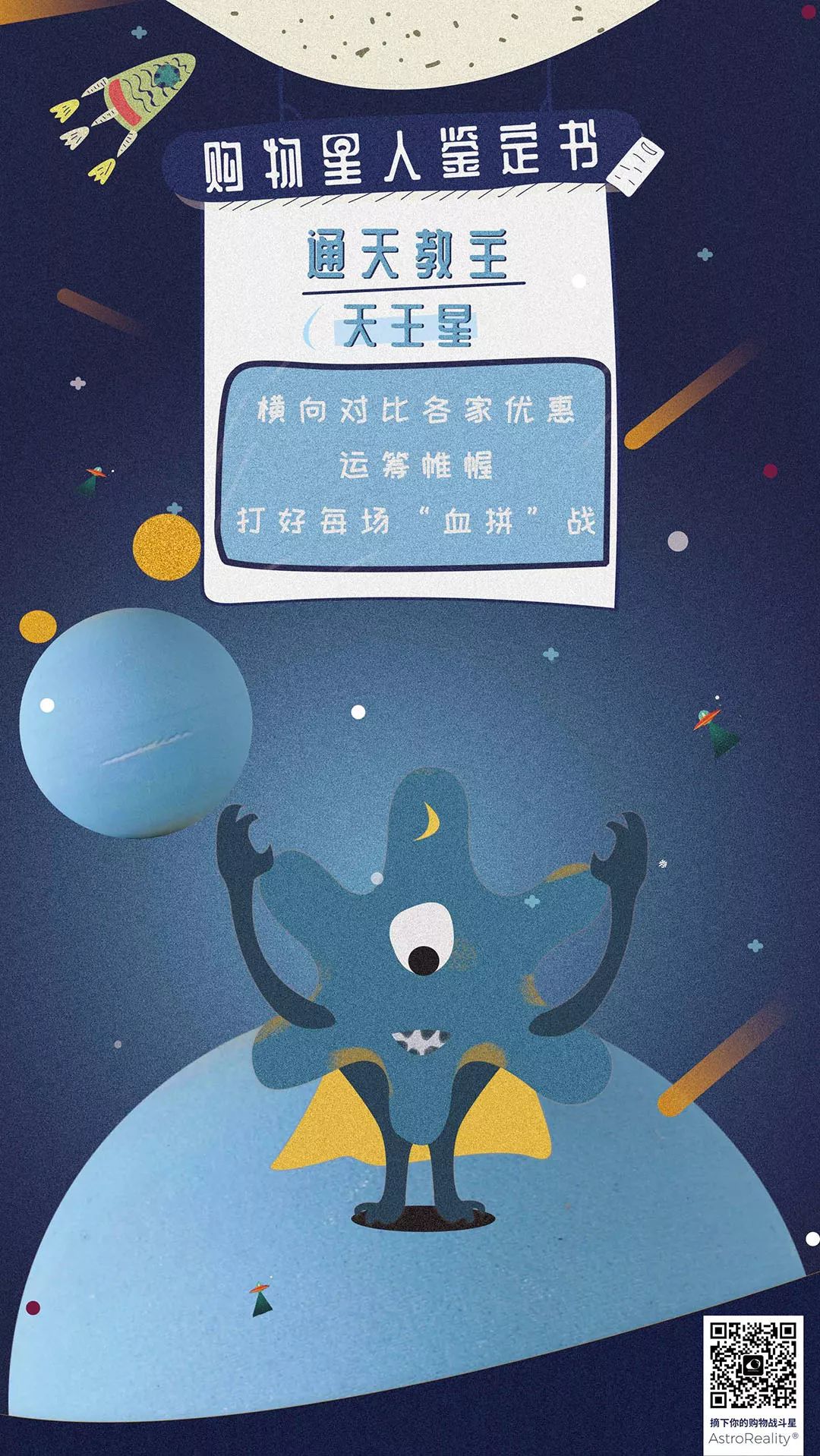 你买东西的样子,真像一个外星人