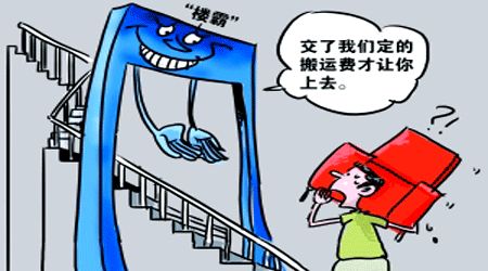 物业当楼霸？看法院怎么判！