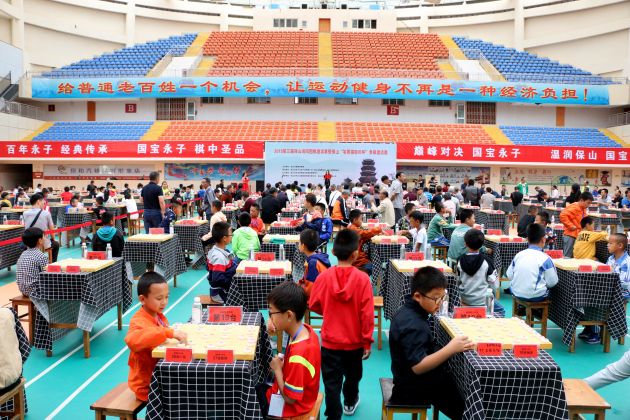 保山围棋比赛,2023贺岁杯象棋邀请赛