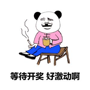 奖｜2020年急急侠的第一波开奖来啦