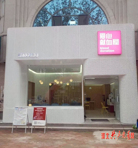 廊坊全国无偿献血奉献奖,廊坊文明奖