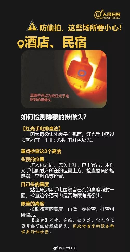 深圳优衣库试衣间发现针孔摄像头,优衣库发现针孔摄像头