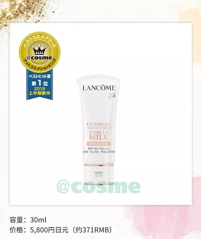 2023cosme大赏发布日期,2019cosme大赏全分析