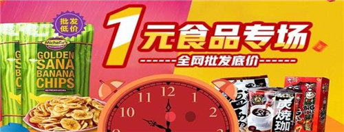 谁是店主、代购“6·18”大促的“神队友”？