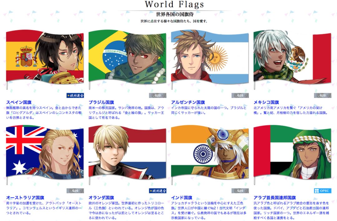 日本东京奥运会漫画宣传片,东京奥运会各个国家国旗动漫形象