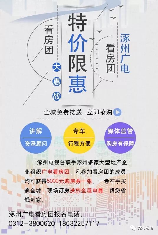 擦亮眼！涿州只有这些幼儿园、校外培训机构有办学许可，你家孩子选对了吗？