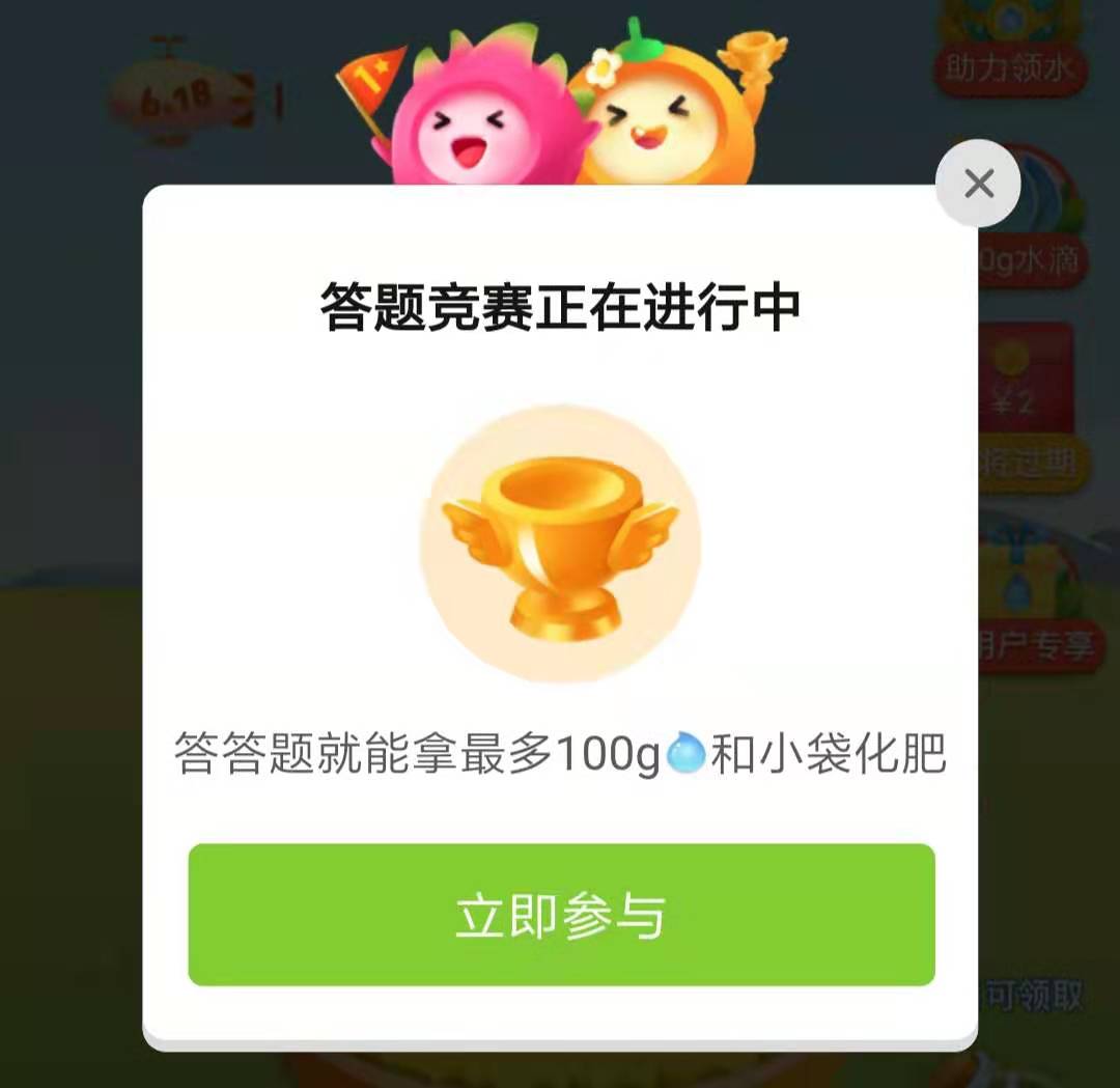 拼多多多多果园游戏,怎么把拼多多果园这个游戏关闭