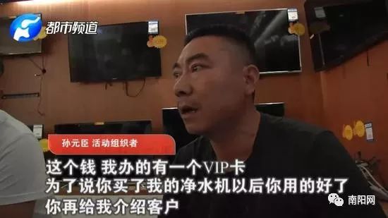 南阳净水机骗局最新,南阳净水机案