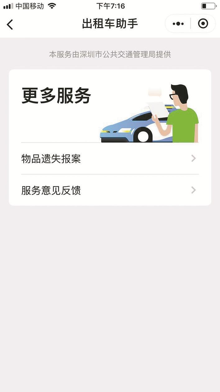 东西落公交车里了有失物招领处吗,有东西落出租车上了咋找