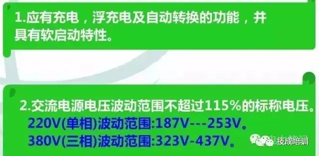 直流系统介绍大全,直流系统如何选择