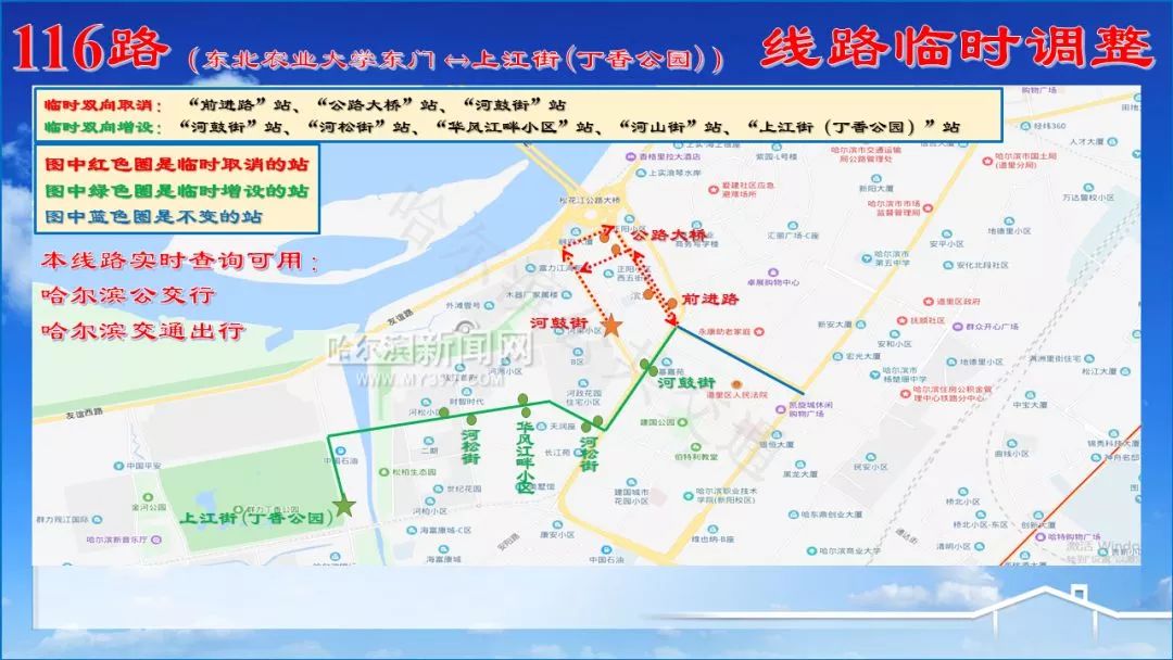 重大公交线路调整！配图版，速收藏｜21日起哈药路及周边21条公交线路调终点17条线路调走向