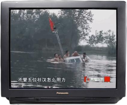 《我爱发明》是我人生的浪漫导师