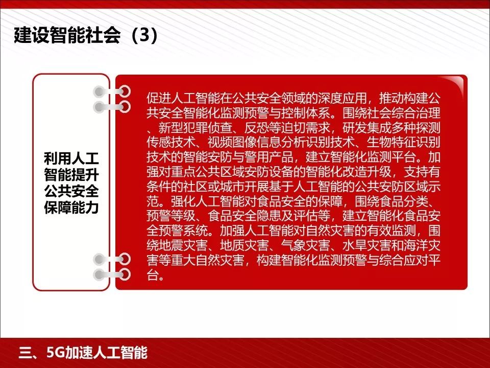 华为5g相关ppt,5g技术ppt演示