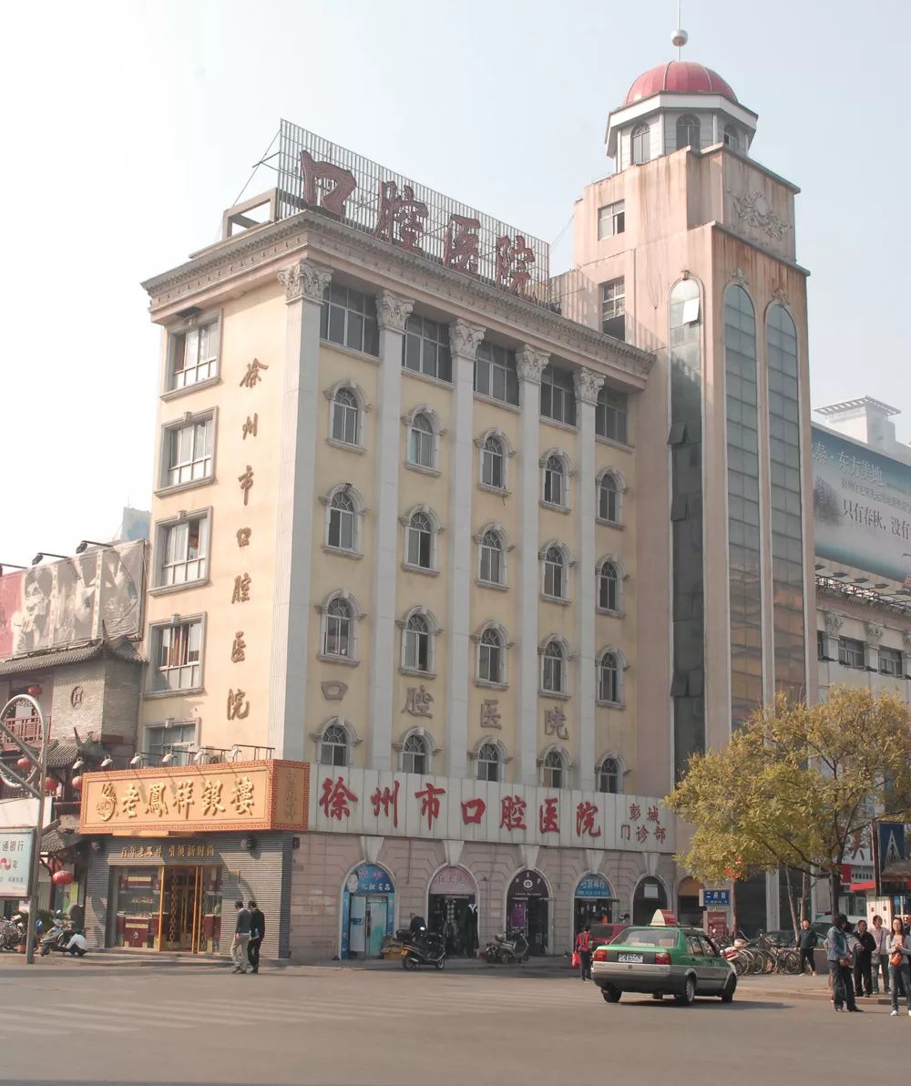 守护健康“第一道防线”，做区域口腔医学领跑者——徐州市口腔医院发展纪实