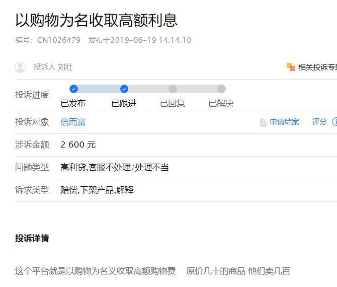 信而富退出最佳方案,信而富清退了吗