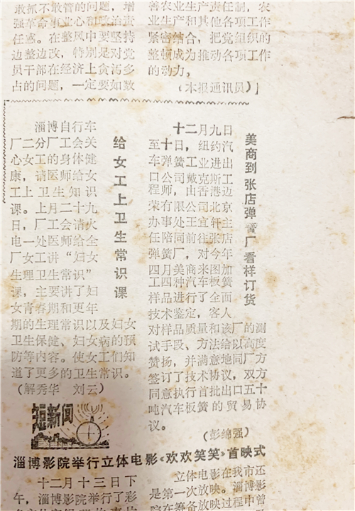 老张店斜马路上走出的小巨人