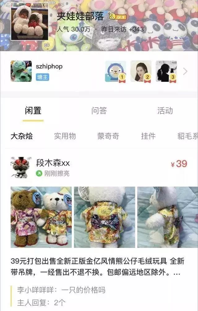 抓娃娃的大神都是哪里的,抓娃娃的高手们最后都去哪里了