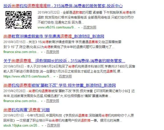 央视曝光尚德教育,尚德教育因虚假广告被罚近28万