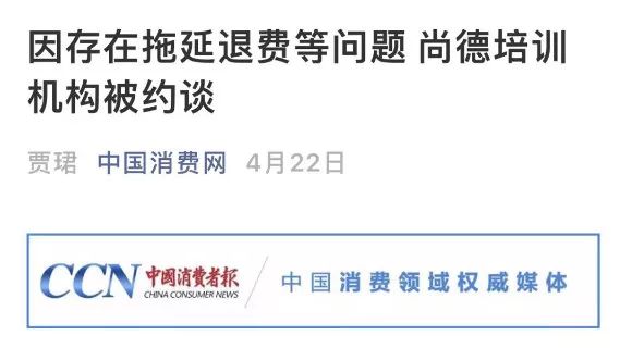 尚德教育的本科可信吗,尚德教育学历有用吗
