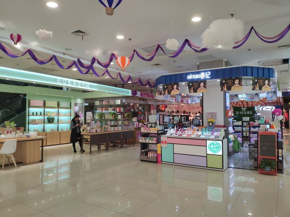 美妆店邹城,美妆店铺推荐济宁