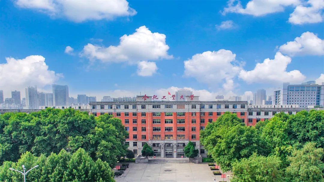 合肥工业大学2024年本科招生简章,合肥工业大学2019年招生简章