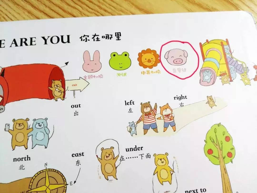 快速学英语儿童点读,英语点读启蒙书