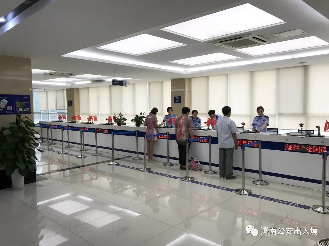 济南一次性出入境证明办理须知,外地人员在济南办理出入境证件