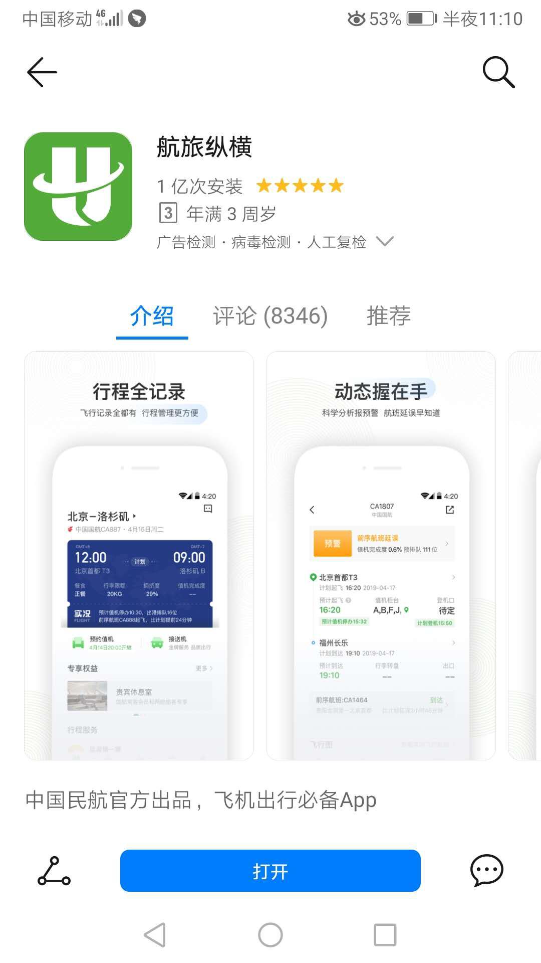 鄂尔多斯机场还用取票吗,鄂尔多斯机场能用临时乘机不