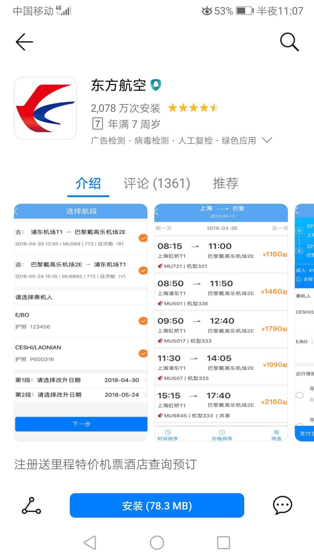 鄂尔多斯机场还用取票吗,鄂尔多斯机场能用临时乘机不