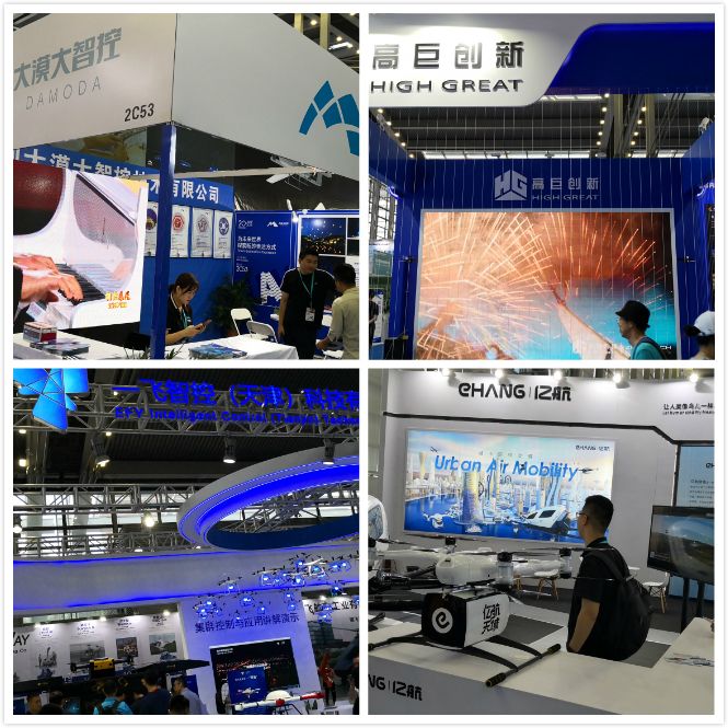 深圳市第4届无人机展会,深圳国际无人机展览会参展商名单