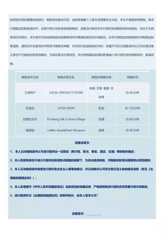 越南飞机票订票直播间,越南特价机票岘港