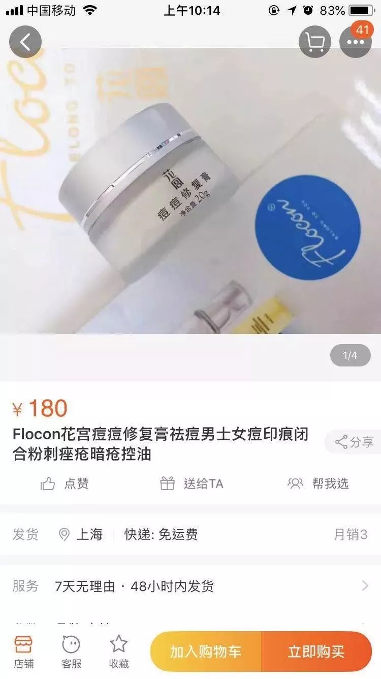 转发提醒！400批次化妆品出事，严重或致毁容！对表自查