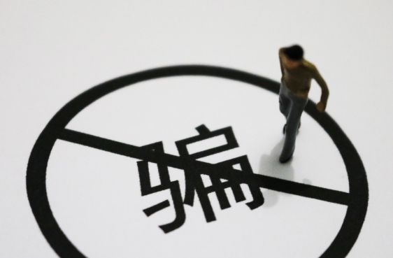 银行借款被忽悠 (一位银行女员工哭诉贷款套路)