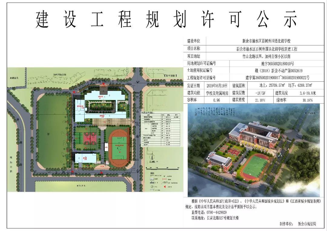 北湖小学规划许可公示!附设计总平面图