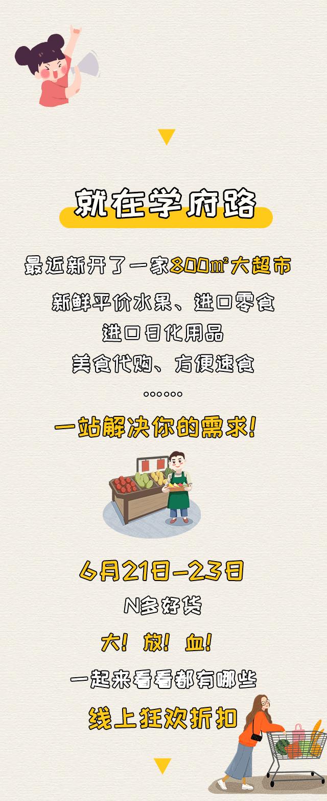 折扣不输618！西瓜0.99元/斤！快去挤爆镇江这家新超市