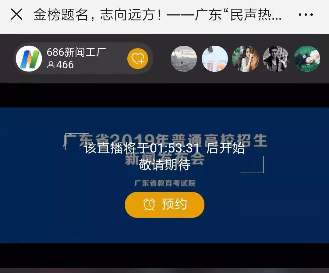 阅听天下,高考放榜直播