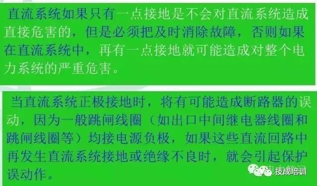 直流系统介绍大全,直流系统如何选择