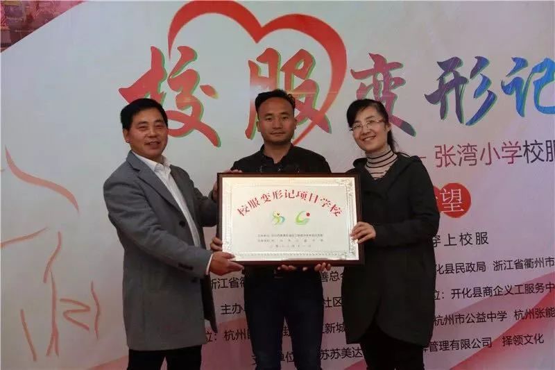 公益活动捐赠校服,校服公益行动活动