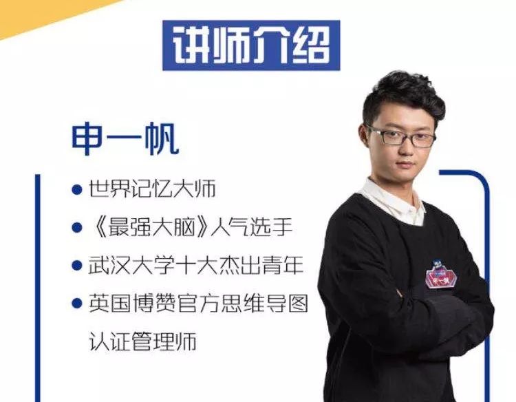 严选课|有一种变态能力，叫“人肉相机”式记忆