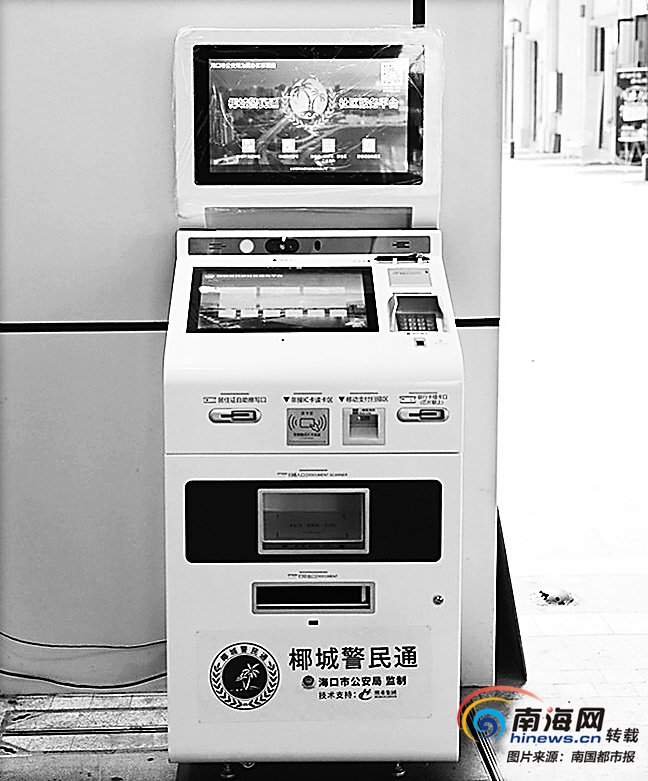 海口线上办理居住证,海口本地宝办居住证微信操作流程