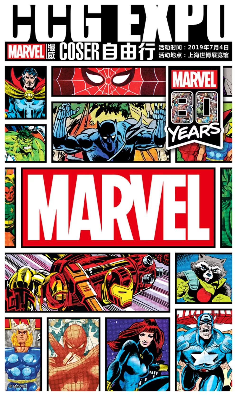 人从众的CCGEXPO今年能免费进?还有千元Switch、高达送!最新逛玩攻略都在这