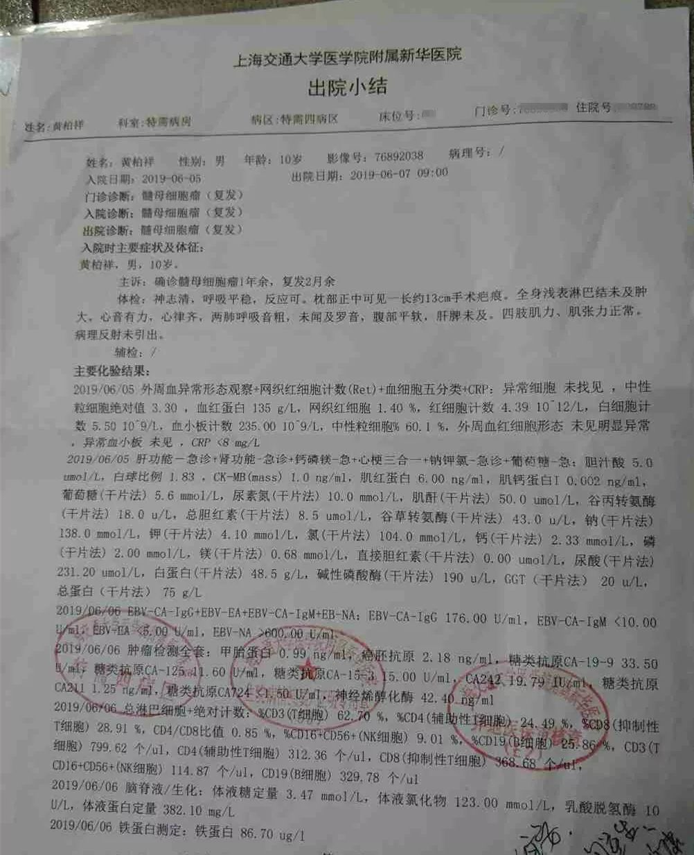 孩子患髓母细胞瘤,10岁儿童髓母瘤能彻底治愈吗