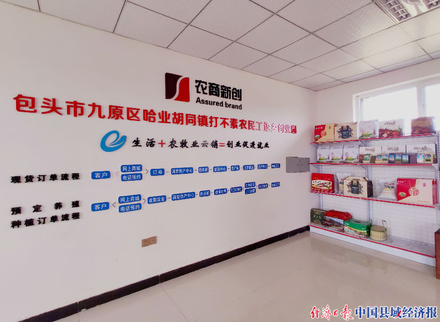 包头市九原区市级创业园,包头市九原高新技术特色产业基地