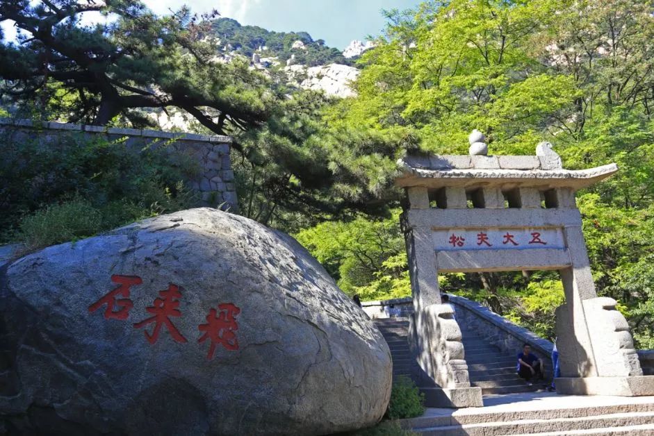 天下第一山——中华泰山，一个你来千百次也很难读懂的地方