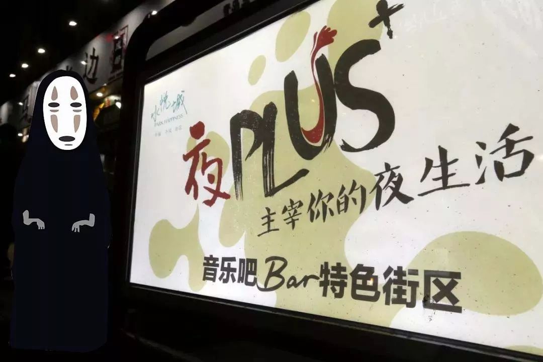 HI，无脸男，我想和你看夜晚的青岛，用这些慰藉你所有的好！