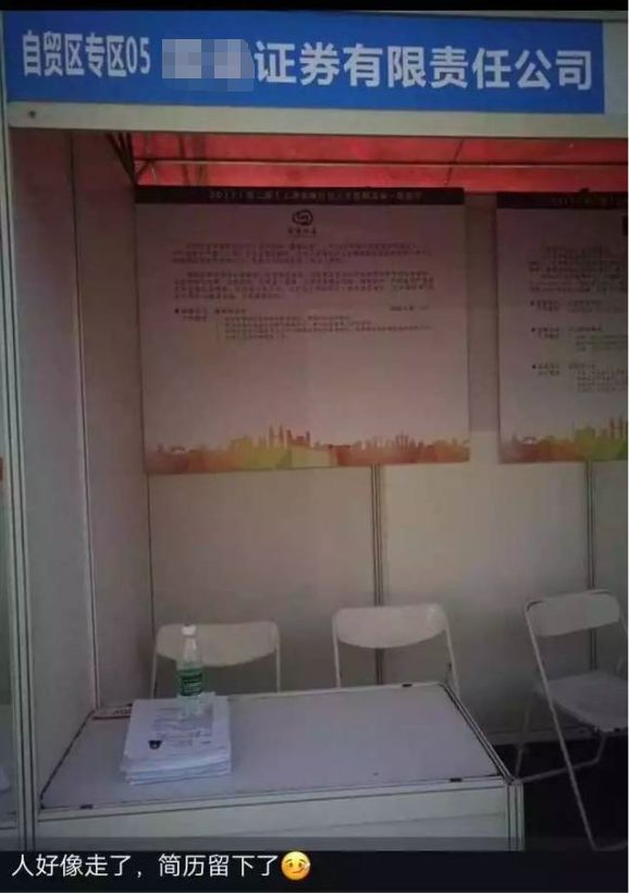 网传券商内部招聘文件刷屏，券商校招门槛到底有多高？这些准名牌排不上号，透视校招鄙视链