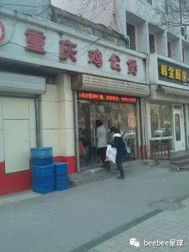 吃了两年重庆鸡公煲，才发现它不是重庆的