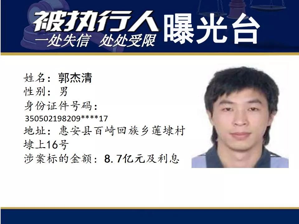 曝光！辉煌水暖集团法人夫妻涉案超33亿元！还有这些亿万“负”翁